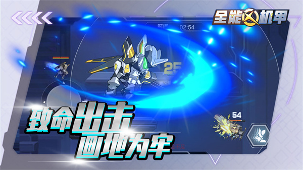 全能机甲不减反增版