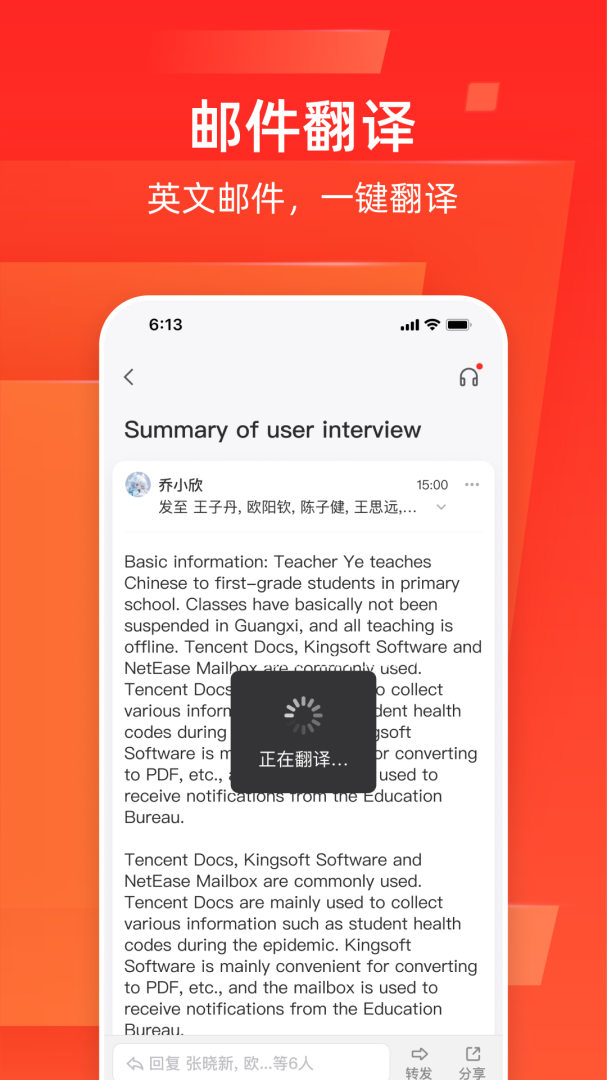 网易邮箱大师app