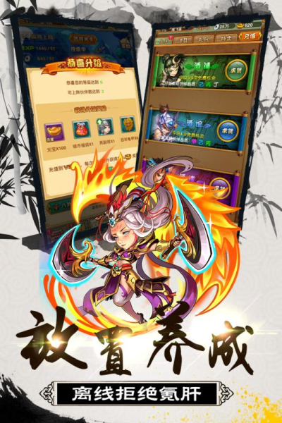 大秦帝国风云录公测版