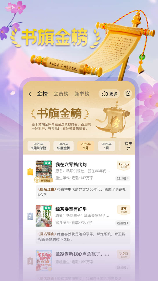 书旗小说app