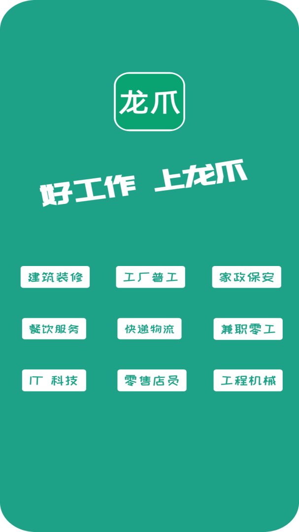 怎然招工