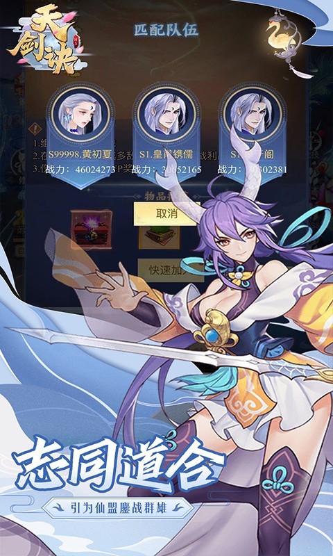 天剑诀(百万作弊器)