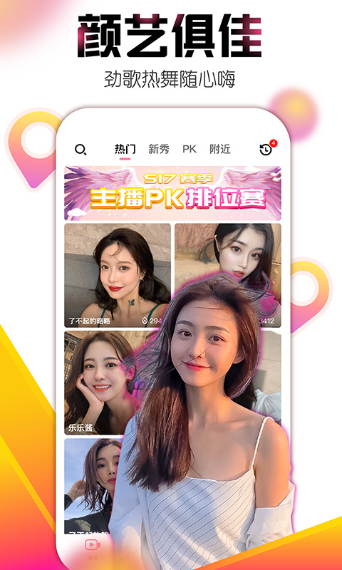 艾米直播(美女主播秀场)