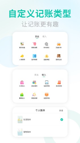 记账多多（手机记账）