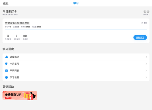 欧路词典app官方版