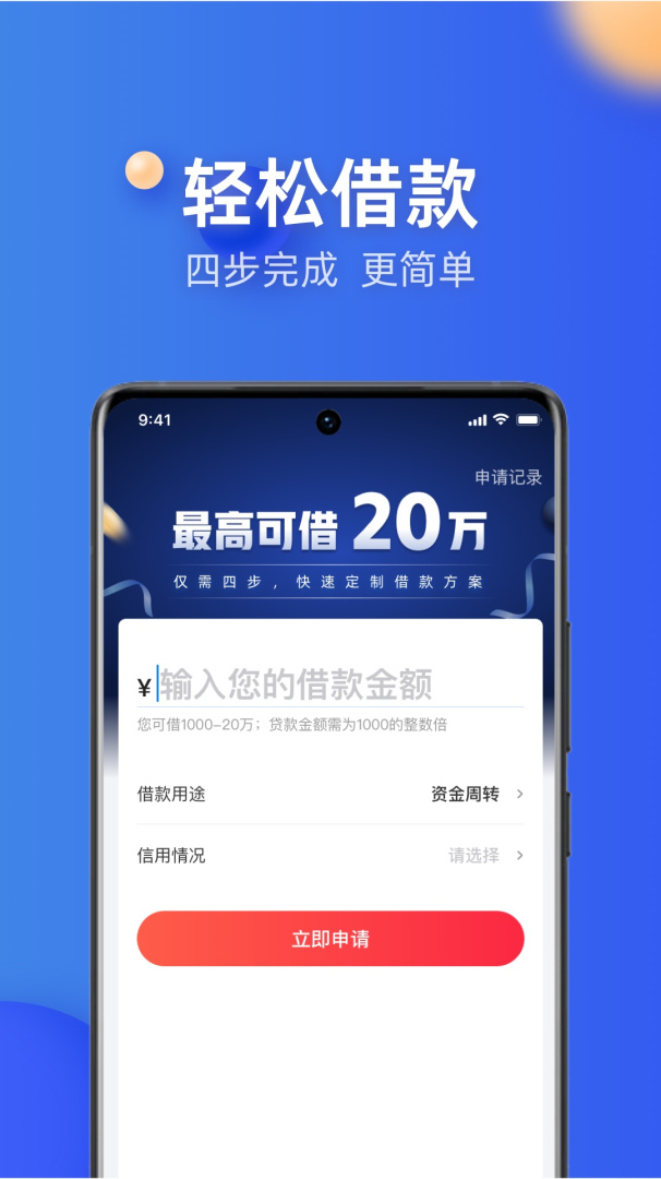 融360app