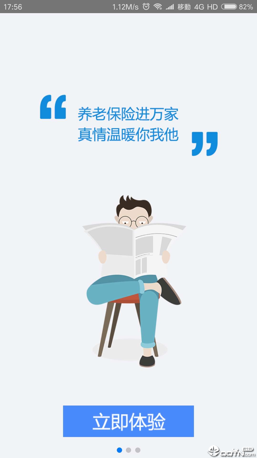 陕西养老保险缴费