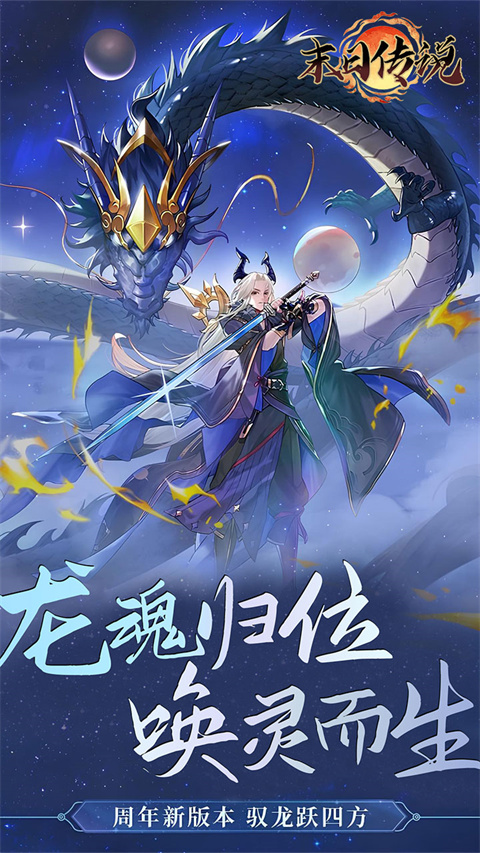 末日传说(GM无限送充)