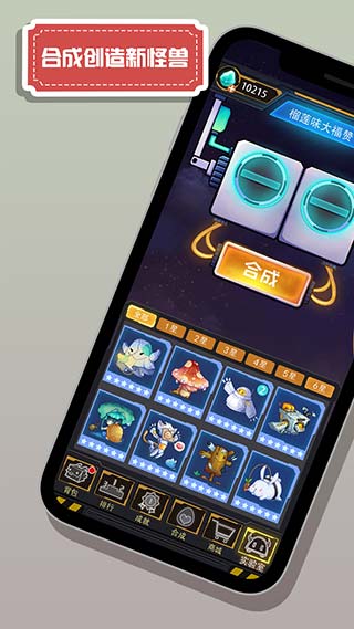 怪兽不低头测试版