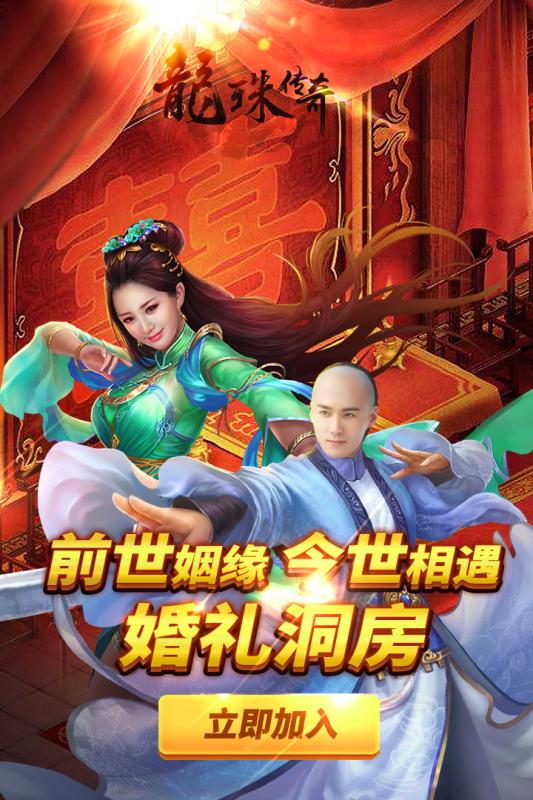 龙珠传奇GM全免千抽版