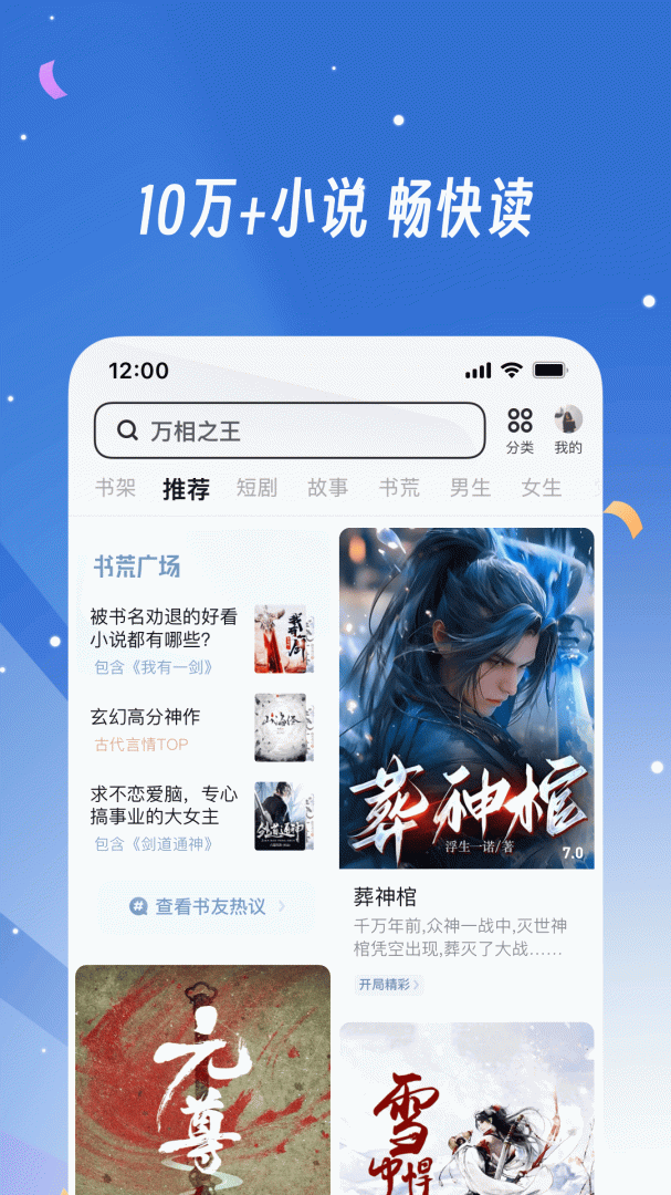 UC浏览器官方版