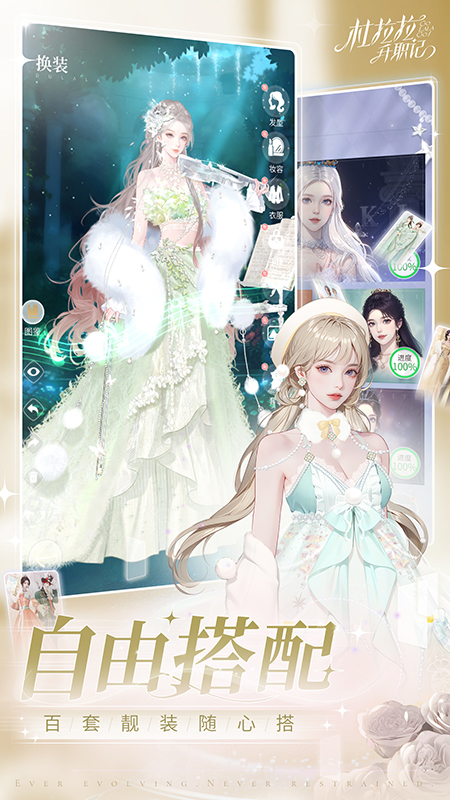 杜拉拉升职记九游版