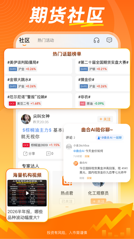 曲合