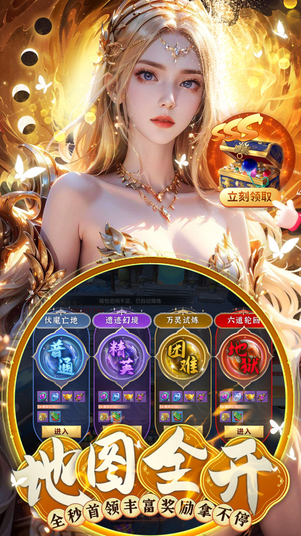 梦仙灵（送魔化地藏刷充）