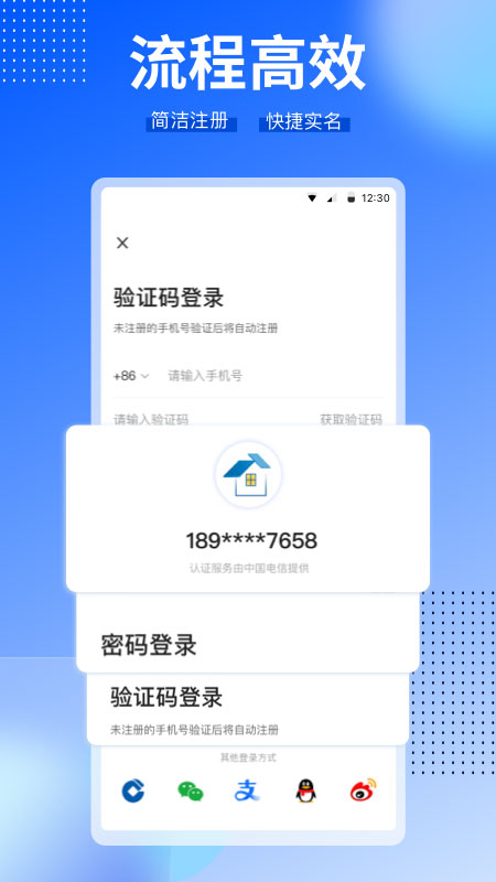 CCB建融家园