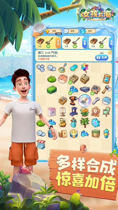 女孩与海测试版