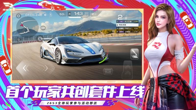 巅峰极速vivo渠道服