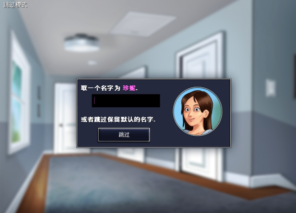 我的学园生活1.9繁星汉化版