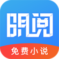 明阅免费小说红包版