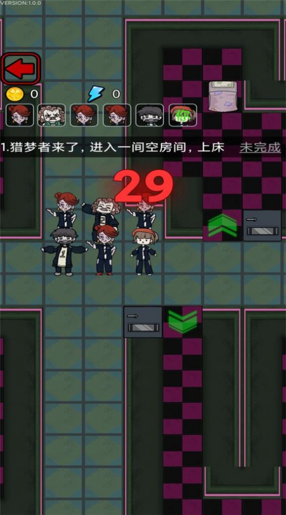 宿管来了免广告