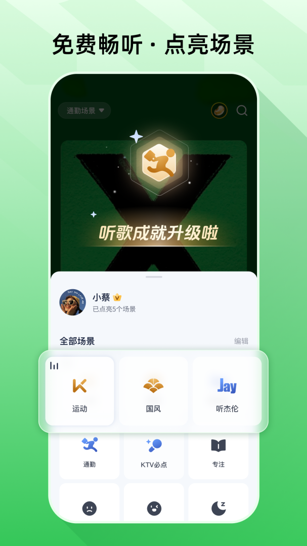 咪咕音乐官方版