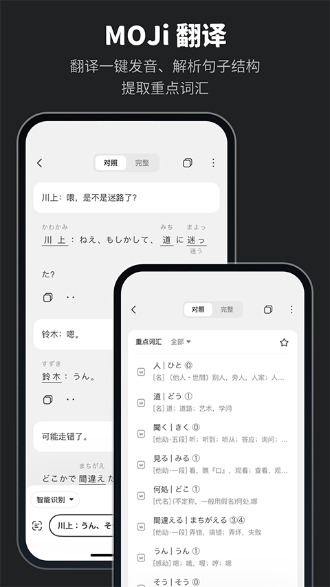 moji辞书永久会员版