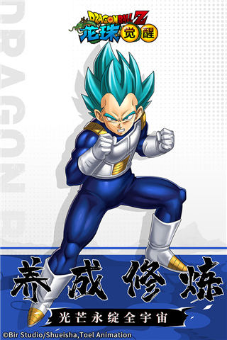 龙珠觉醒vivo版