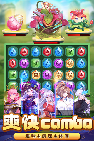 消除萌怪大作战(0.1折送神将)