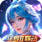 新斗罗大陆十年版
