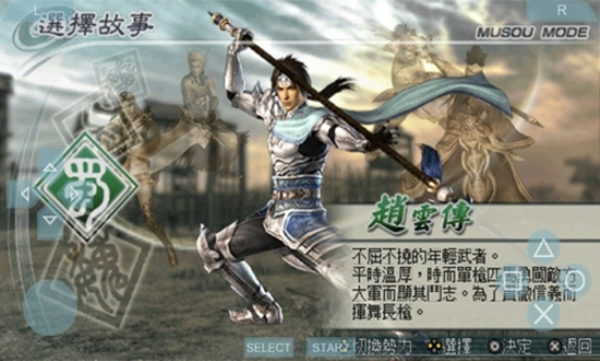 真三国无双二度进化汉化版(金手指)