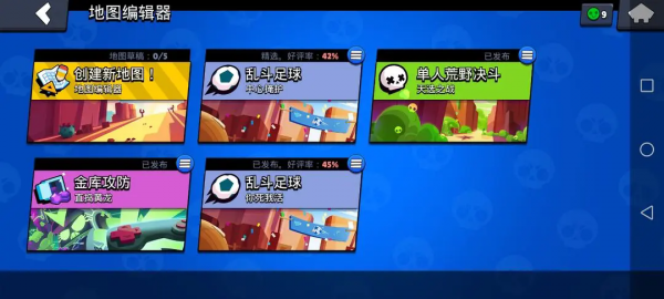 荒野乱斗九游版