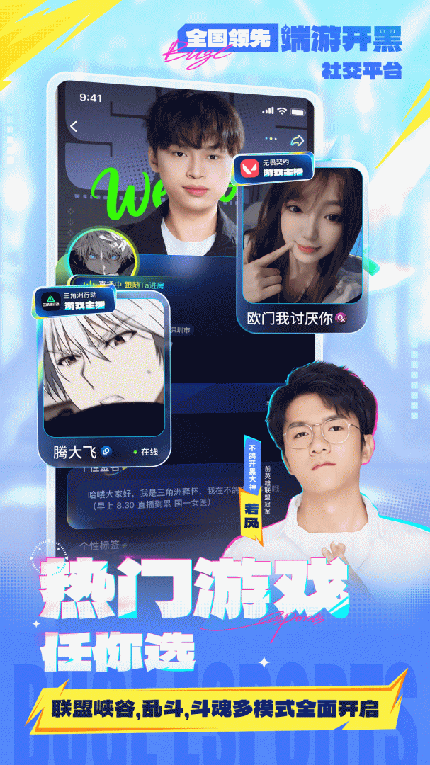不鸽语音
