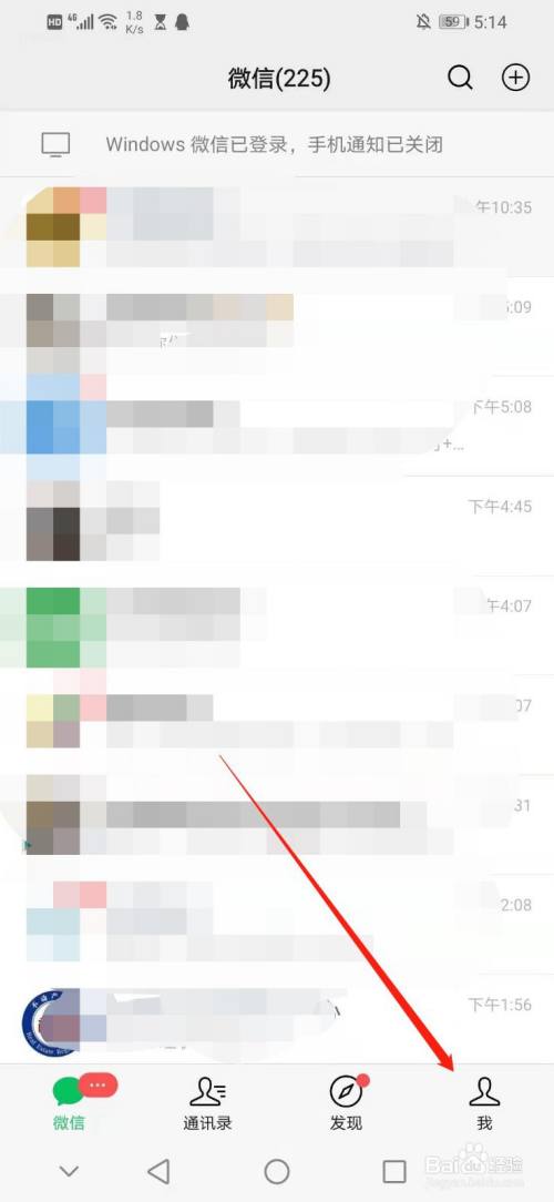 怎么开启微信运动的消息免打扰