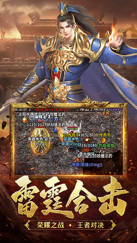 热血合击变态版