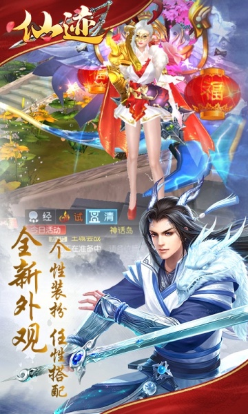 仙迹（0.05折扣版）