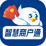 智慧商户通
