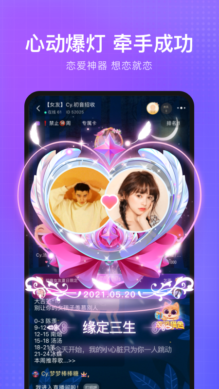轻语软件