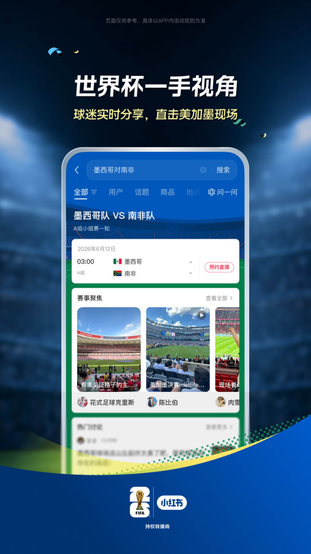小红书外国版