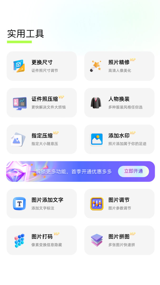 改图鸭