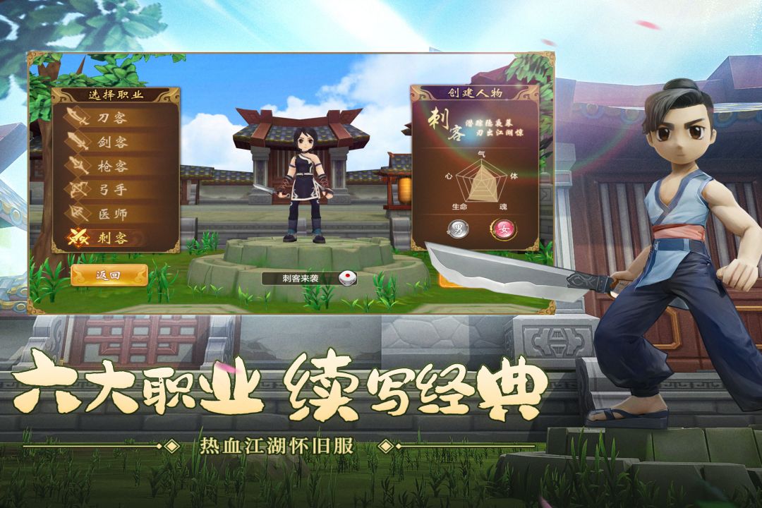 热血江湖手游九游渠道版
