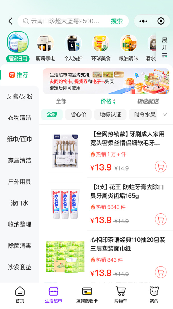 友阿海外购