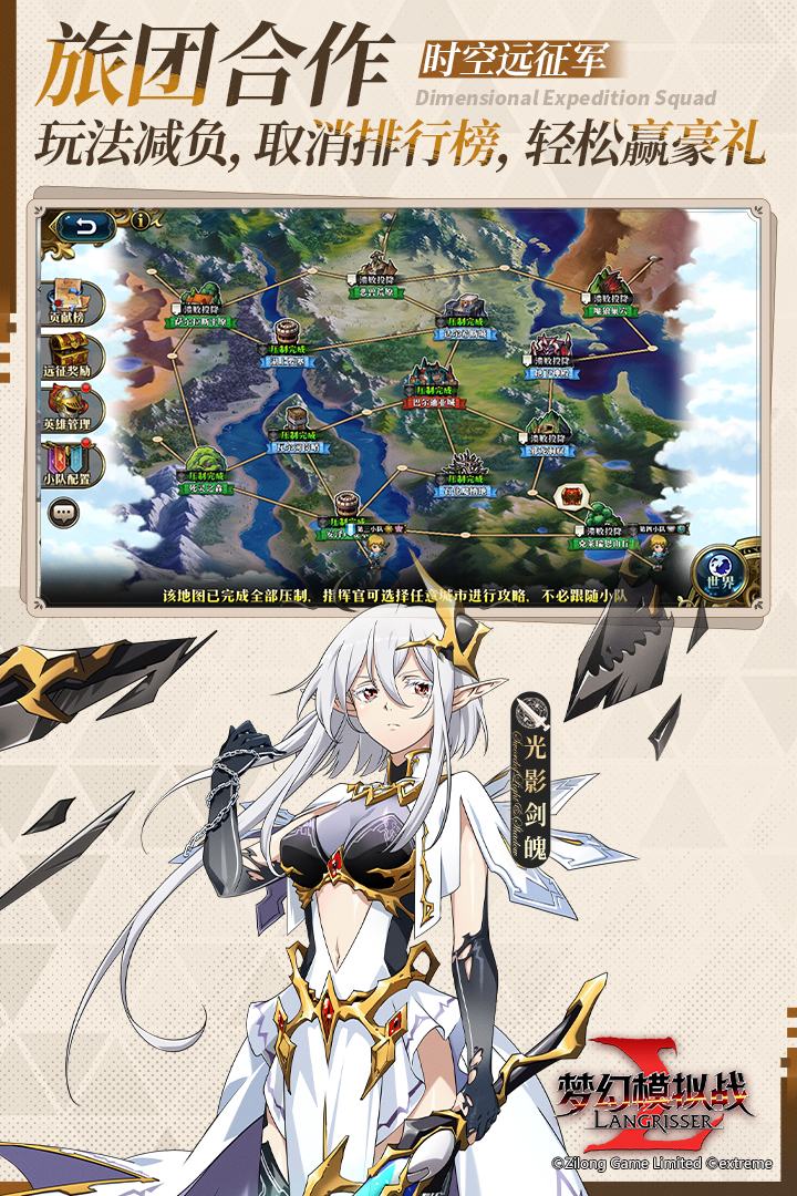 梦幻模拟战网易版