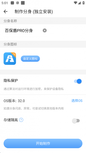 小X分身app