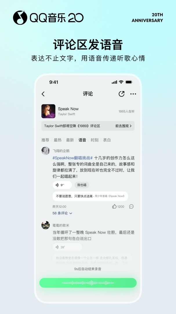QQ音乐官方版