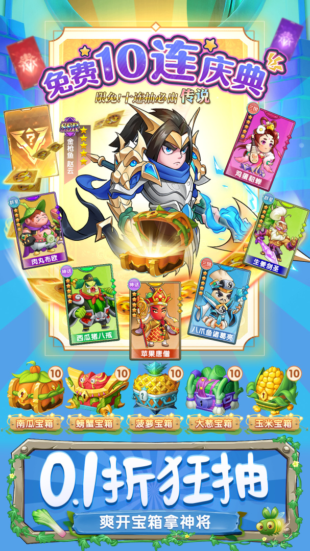 切菜狂人(5折送魔改咸鱼刷充)