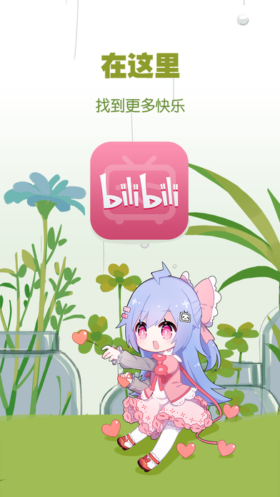 逼哩逼哩轻量版