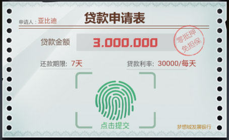 明日大亨(兑换码)