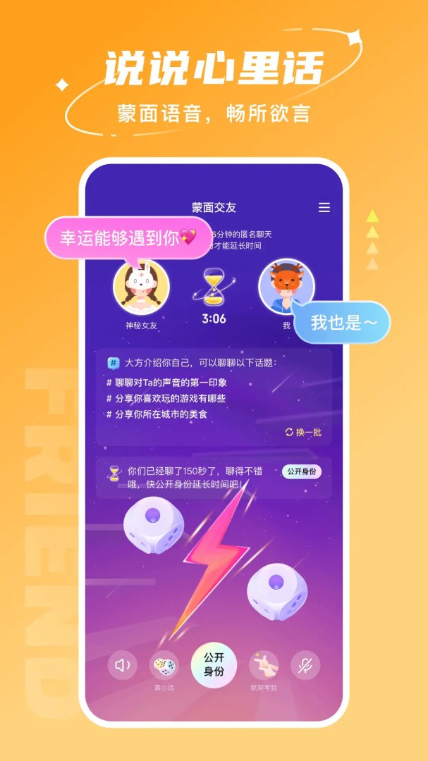 hello语音内购版