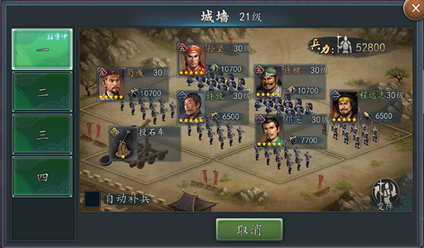 三国志2017百度版