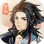 修仙绘卷（0.1折送地藏）